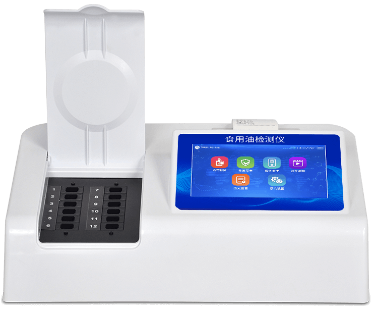 食用油脂检测仪