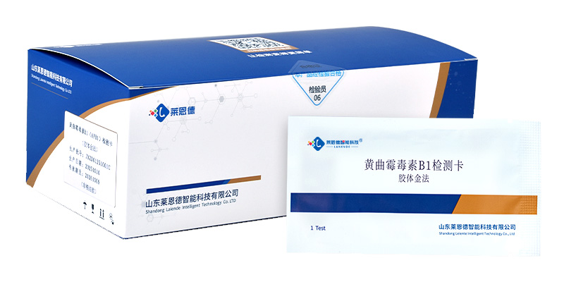 黄曲霉B1检测卡