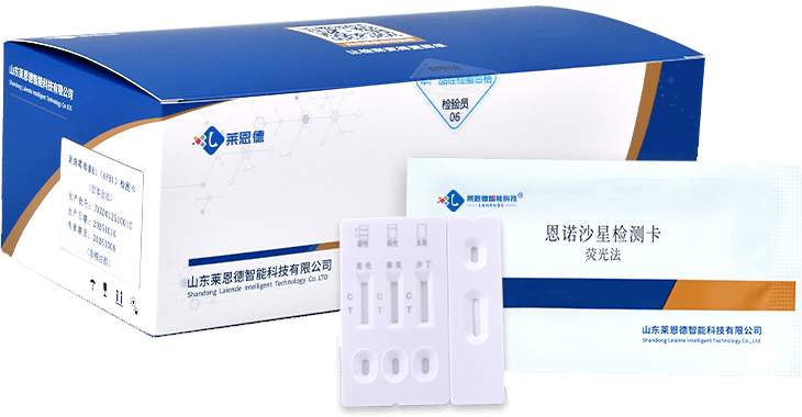 恩诺沙星残留检测卡