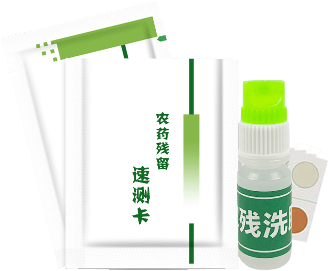 多菌灵农残检测卡