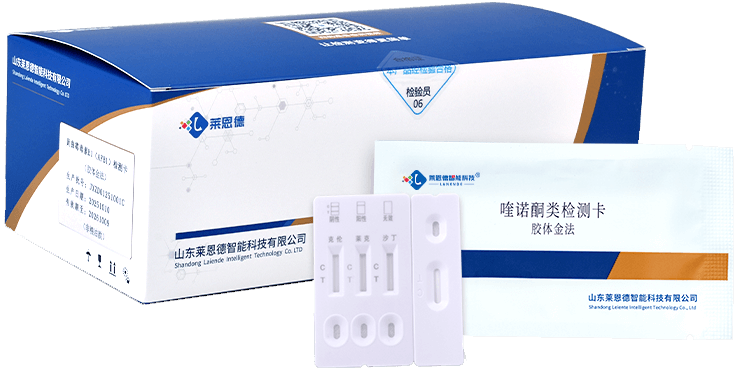 喹诺酮类检测卡