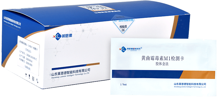 黄曲霉毒素M1快速检测卡