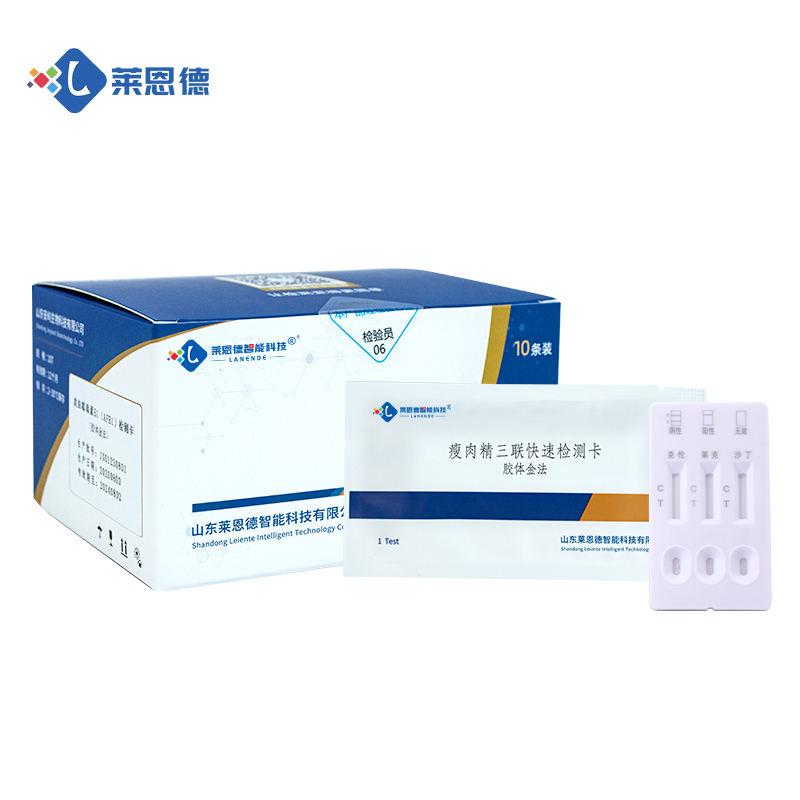 莱克多巴胺（RAC）检测卡