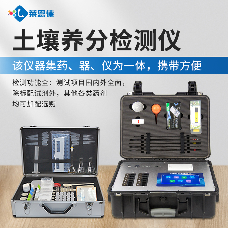 2026年土壤检测设备行业痛点解析及莱恩德解决方案