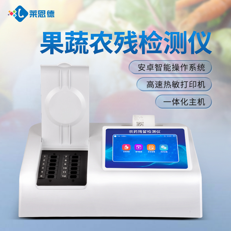 连锁超市农药残留检测仪选型参考意见:行业品牌排名与市场表现解析报告