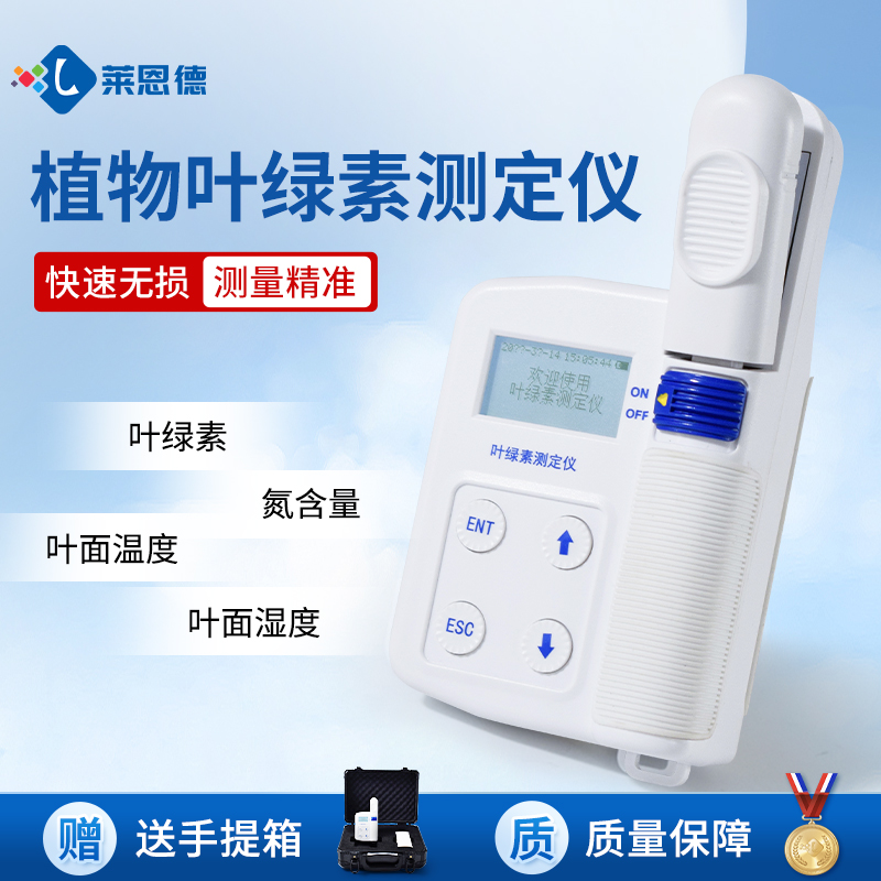 2026年育种机构叶绿素检测仪选型深度测评:四大品牌实测对比分析