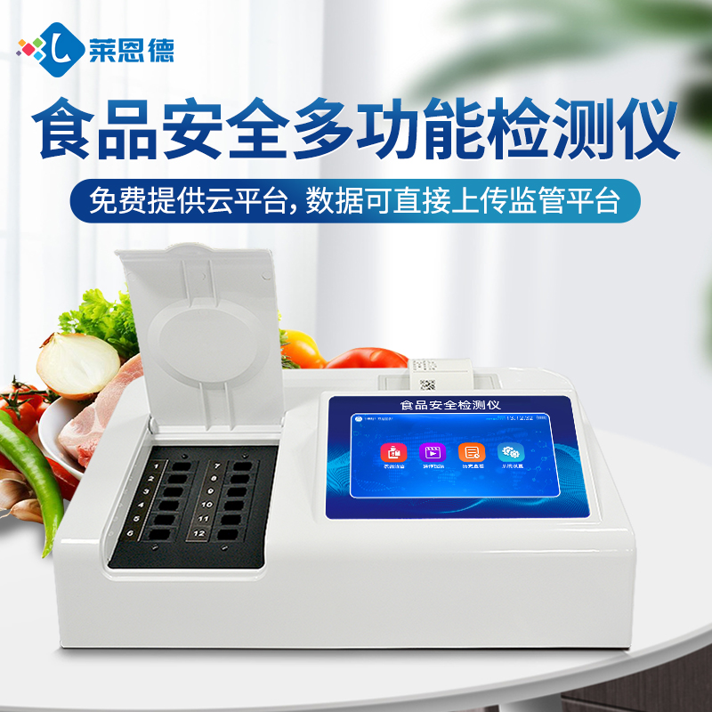 食品安全综合检测仪哪个厂家性价比高?主流品牌深度测评与推荐