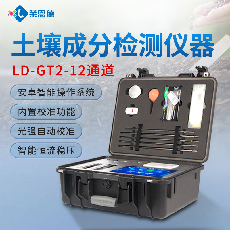 农业技术推广领域用土壤肥料养分检测仪器选型测评报告